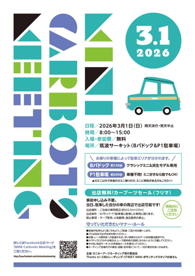 よく舞ってます