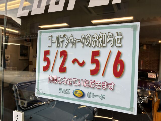 明日から夏日らしい